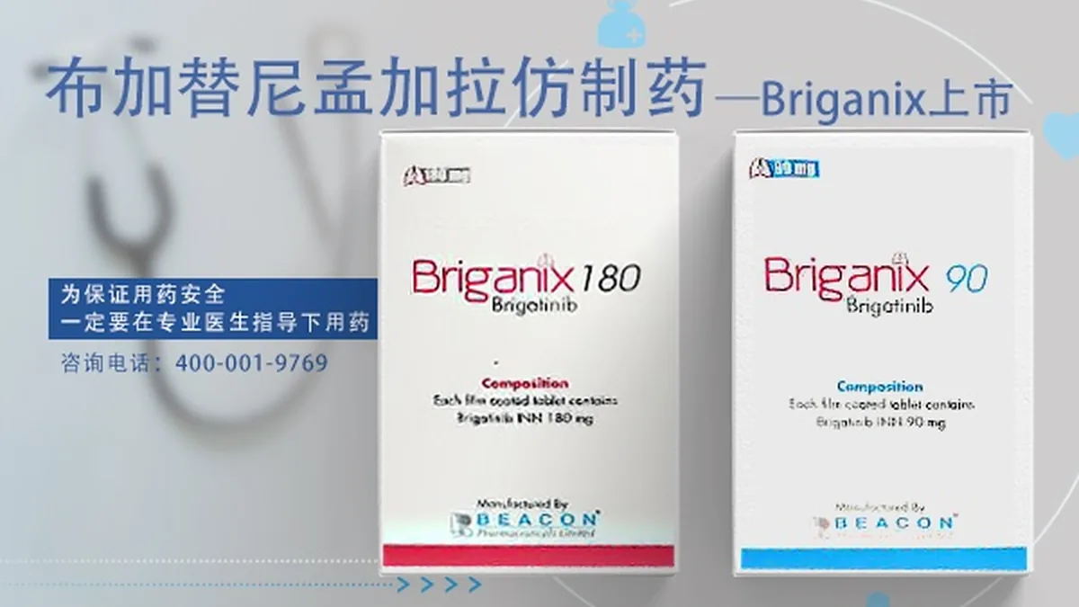 布加替尼180mg药品包装盒特写